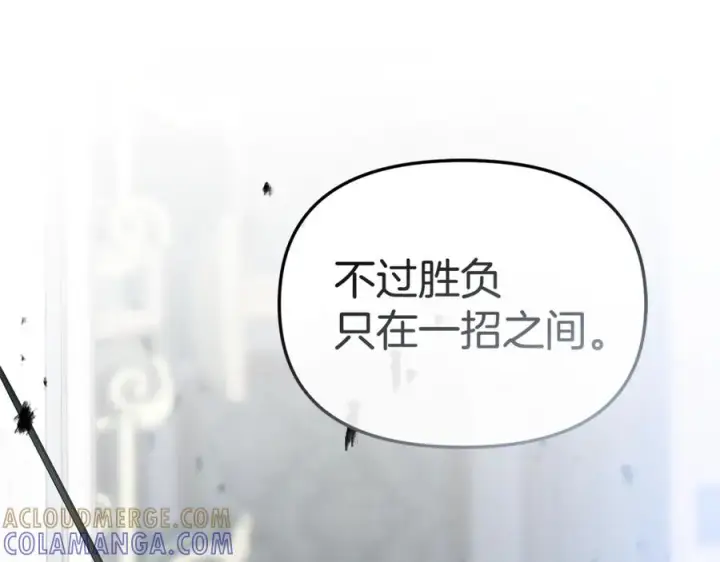 《我在死敌家当团宠》第111话 我一定会赢图181