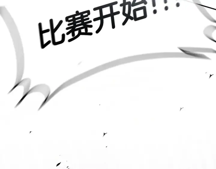 《我在死敌家当团宠》第111话 我一定会赢图186