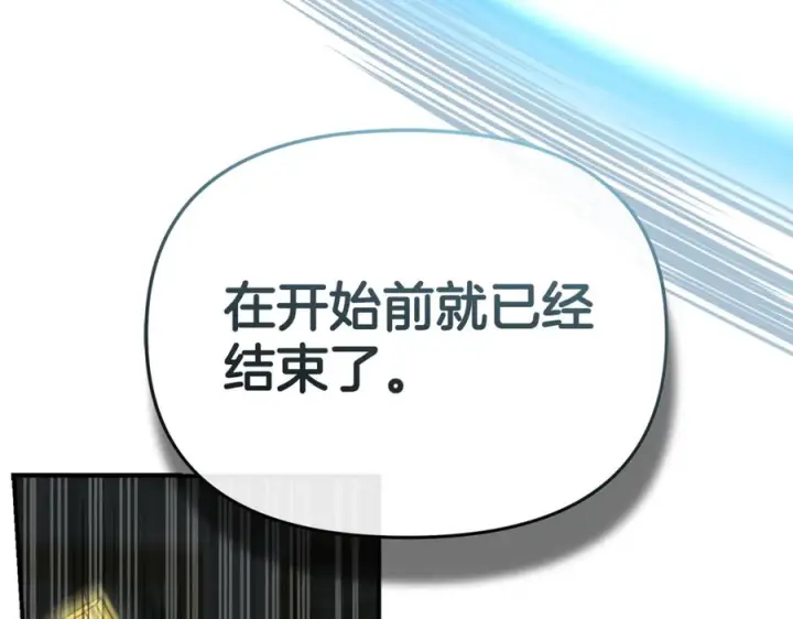 《我在死敌家当团宠》第111话 我一定会赢图190