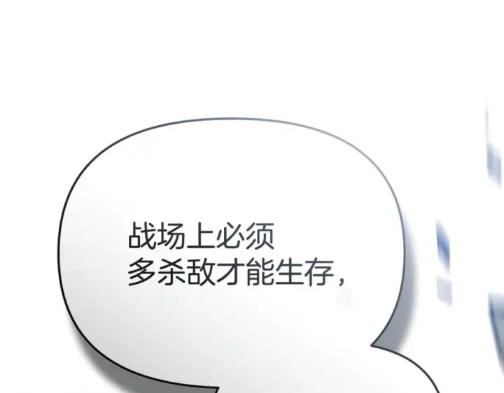 《我在死敌家当团宠》第111话 我一定会赢图195