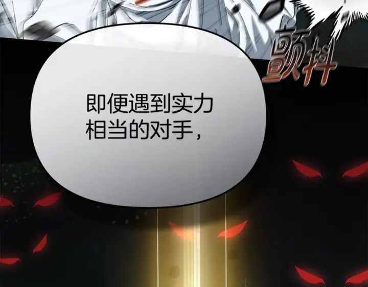 《我在死敌家当团宠》第111话 我一定会赢图198