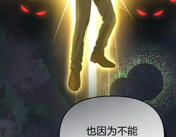 《我在死敌家当团宠》第111话 我一定会赢图200