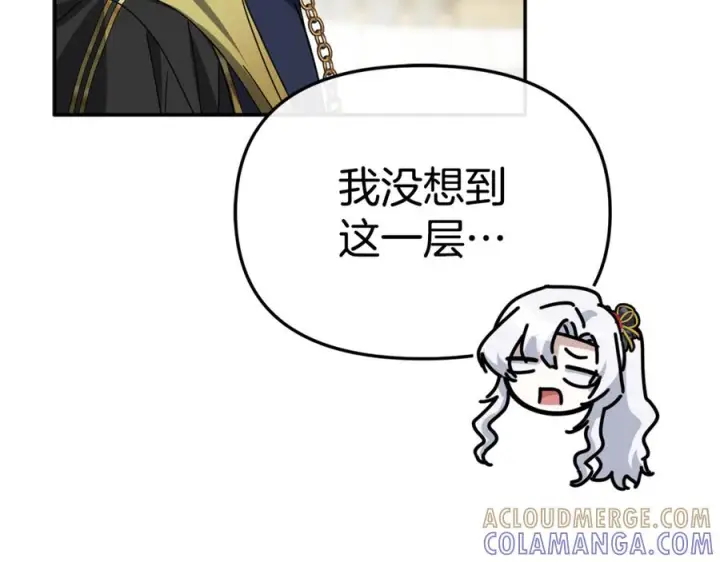 《我在死敌家当团宠》第111话 我一定会赢图209
