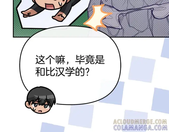 《我在死敌家当团宠》第111话 我一定会赢图21