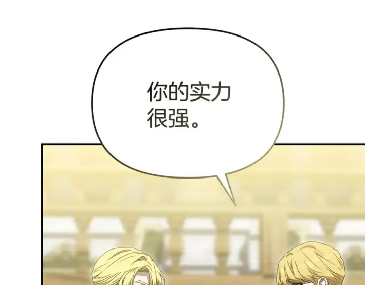 《我在死敌家当团宠》第111话 我一定会赢图210