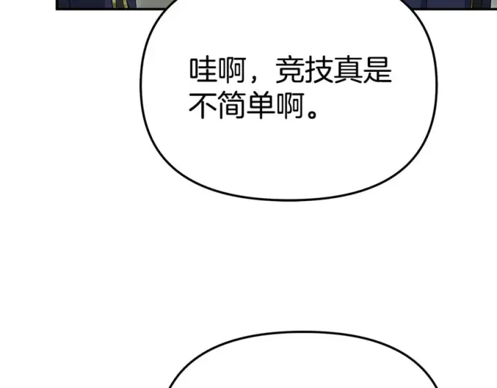 《我在死敌家当团宠》第111话 我一定会赢图212