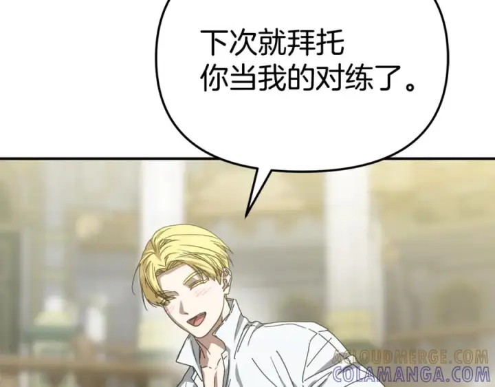 《我在死敌家当团宠》第111话 我一定会赢图213