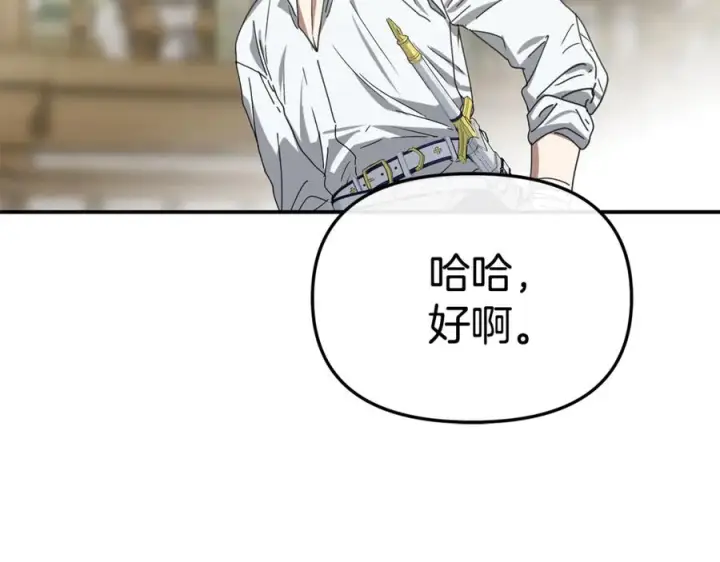 《我在死敌家当团宠》第111话 我一定会赢图214