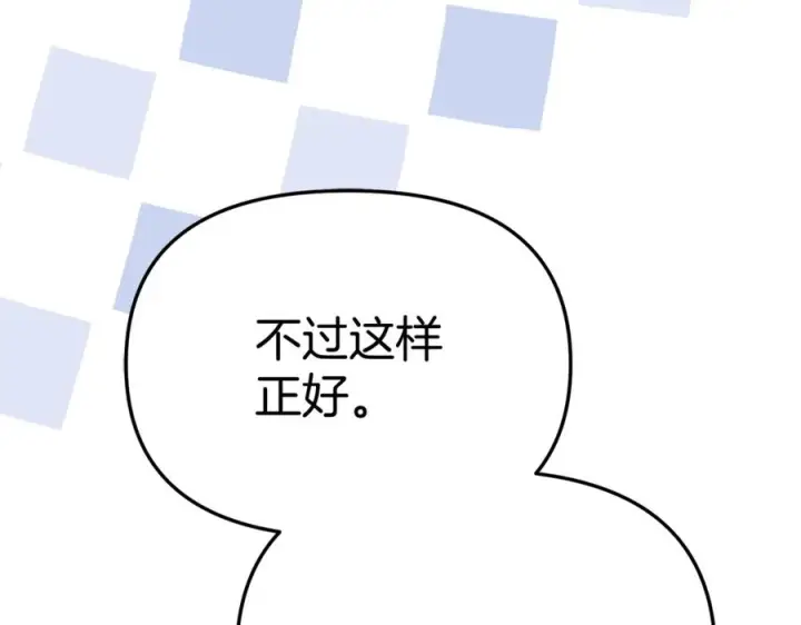 《我在死敌家当团宠》第111话 我一定会赢图22