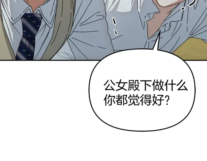 《我在死敌家当团宠》第111话 我一定会赢图24