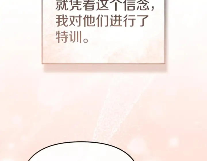 《我在死敌家当团宠》第111话 我一定会赢图31