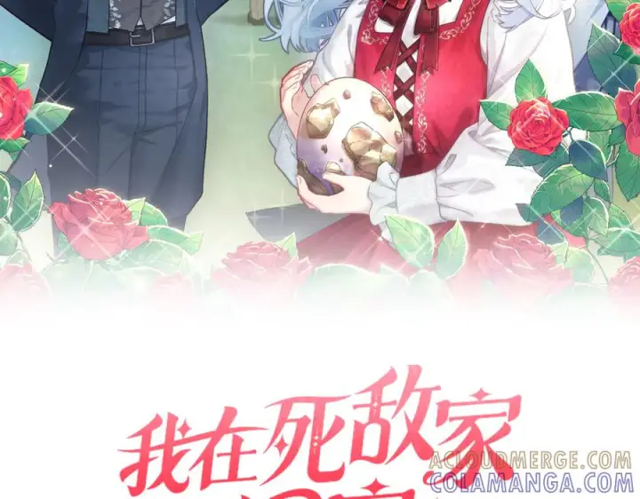 《我在死敌家当团宠》第111话 我一定会赢图37