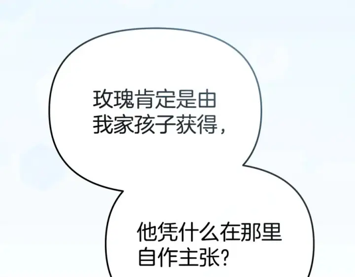 《我在死敌家当团宠》第111话 我一定会赢图4
