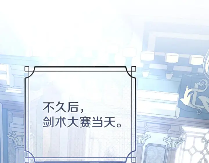 《我在死敌家当团宠》第111话 我一定会赢图40