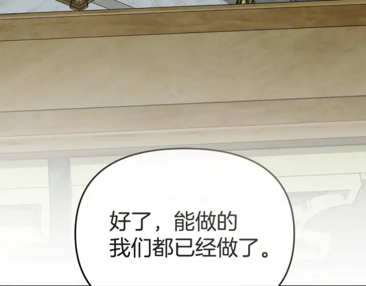 《我在死敌家当团宠》第111话 我一定会赢图44
