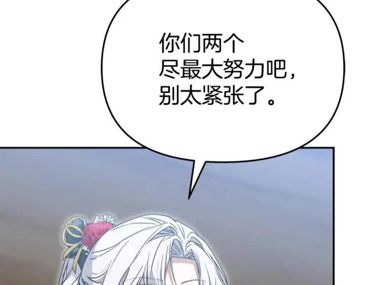 《我在死敌家当团宠》第111话 我一定会赢图47
