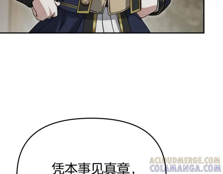 《我在死敌家当团宠》第111话 我一定会赢图49