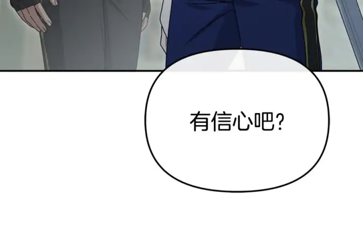 《我在死敌家当团宠》第111话 我一定会赢图52
