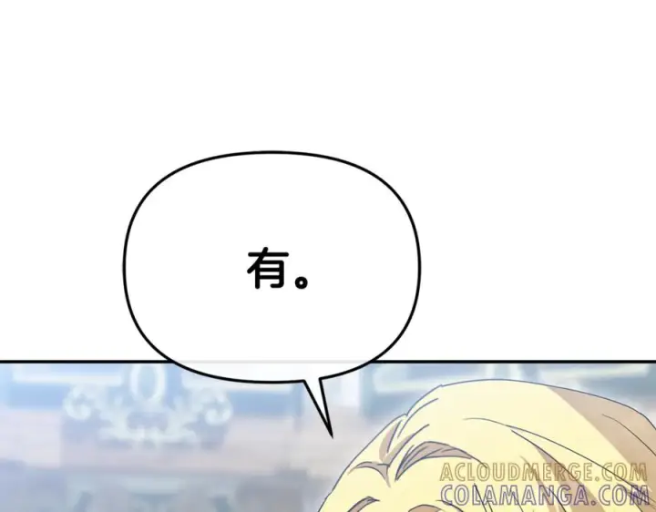 《我在死敌家当团宠》第111话 我一定会赢图53