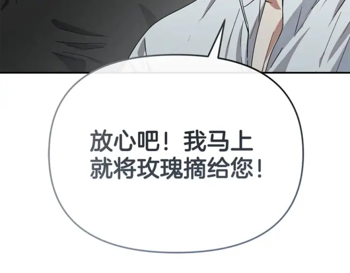 《我在死敌家当团宠》第111话 我一定会赢图55