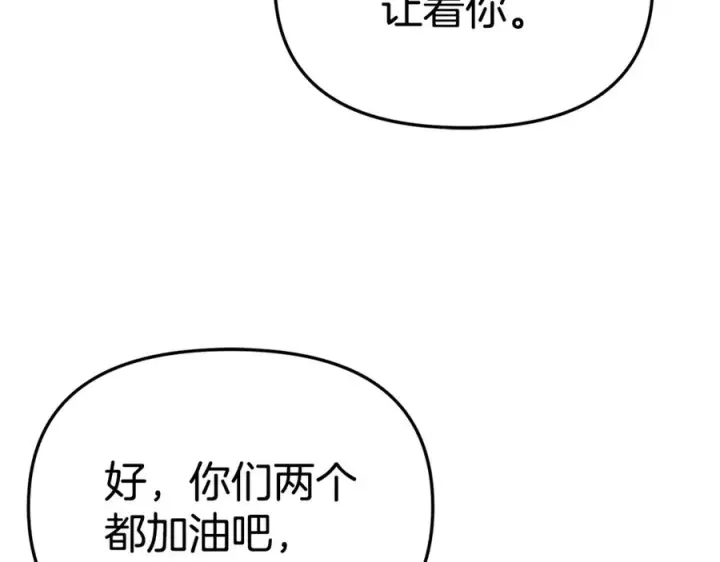 《我在死敌家当团宠》第111话 我一定会赢图59