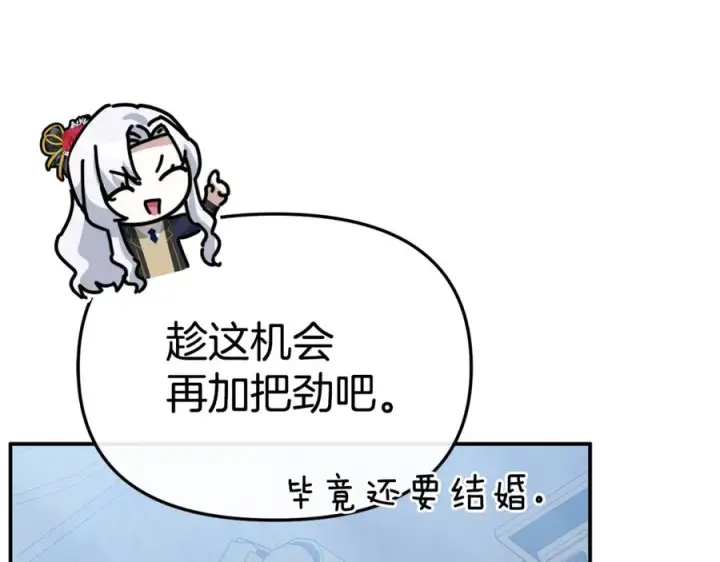 《我在死敌家当团宠》第111话 我一定会赢图66