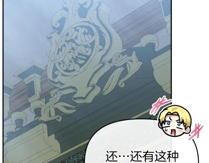 《我在死敌家当团宠》第111话 我一定会赢图67