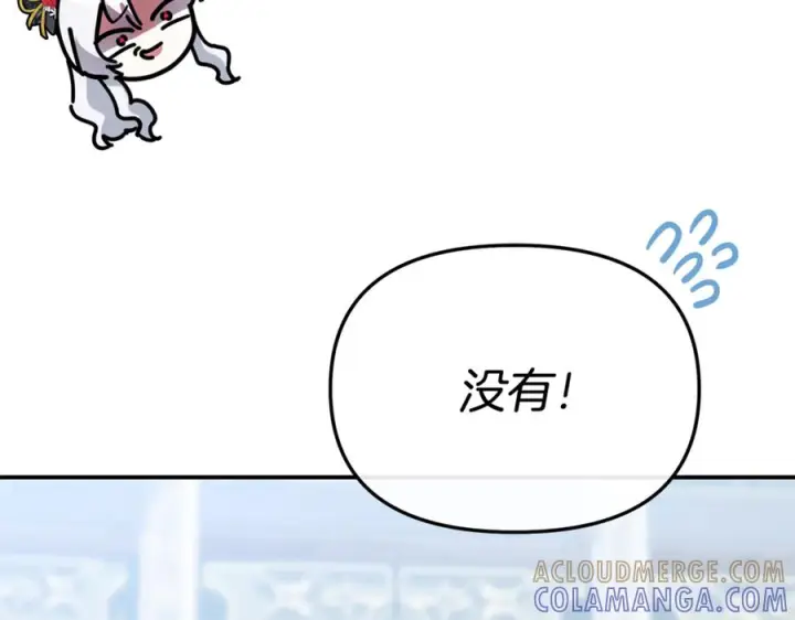 《我在死敌家当团宠》第111话 我一定会赢图69