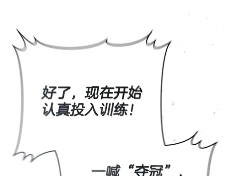 《我在死敌家当团宠》第111话 我一定会赢图7