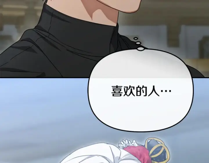 《我在死敌家当团宠》第111话 我一定会赢图71