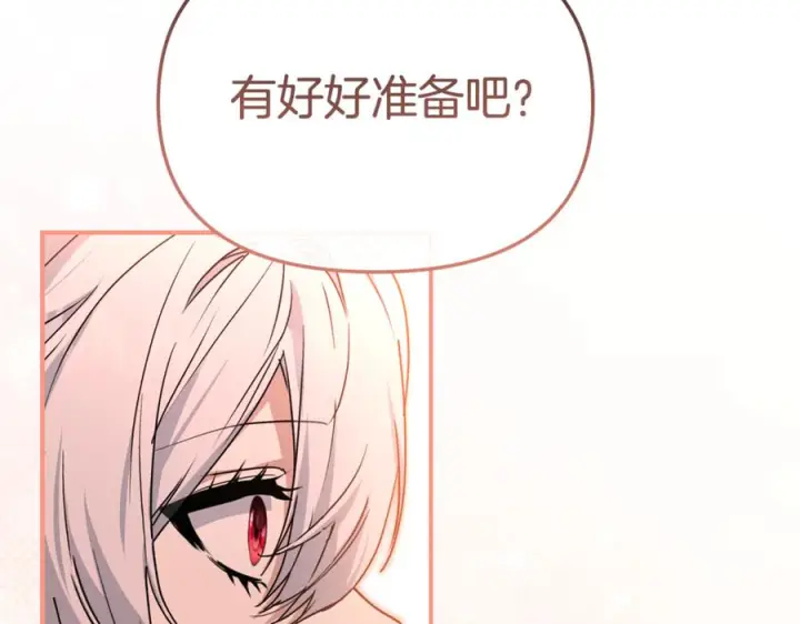 《我在死敌家当团宠》第111话 我一定会赢图75