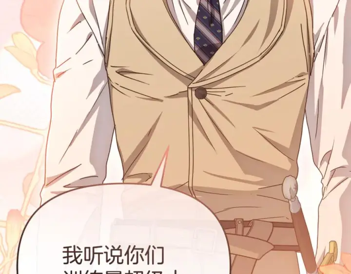 《我在死敌家当团宠》第111话 我一定会赢图78