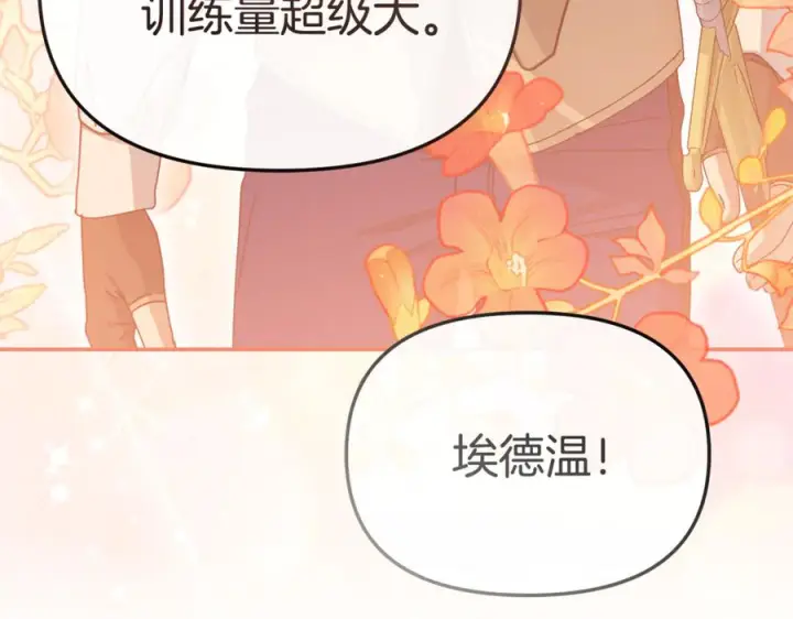《我在死敌家当团宠》第111话 我一定会赢图79