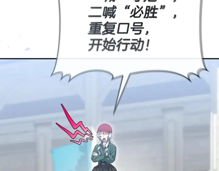《我在死敌家当团宠》第111话 我一定会赢图8