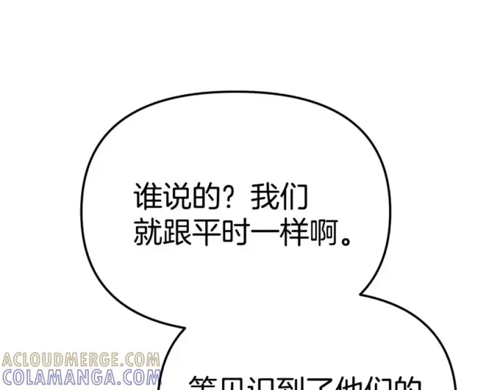 《我在死敌家当团宠》第111话 我一定会赢图81
