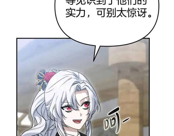 《我在死敌家当团宠》第111话 我一定会赢图82