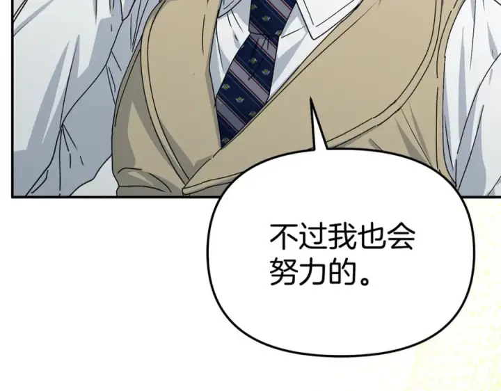《我在死敌家当团宠》第111话 我一定会赢图86