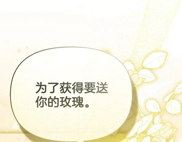 《我在死敌家当团宠》第111话 我一定会赢图87