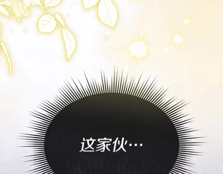 《我在死敌家当团宠》第111话 我一定会赢图90