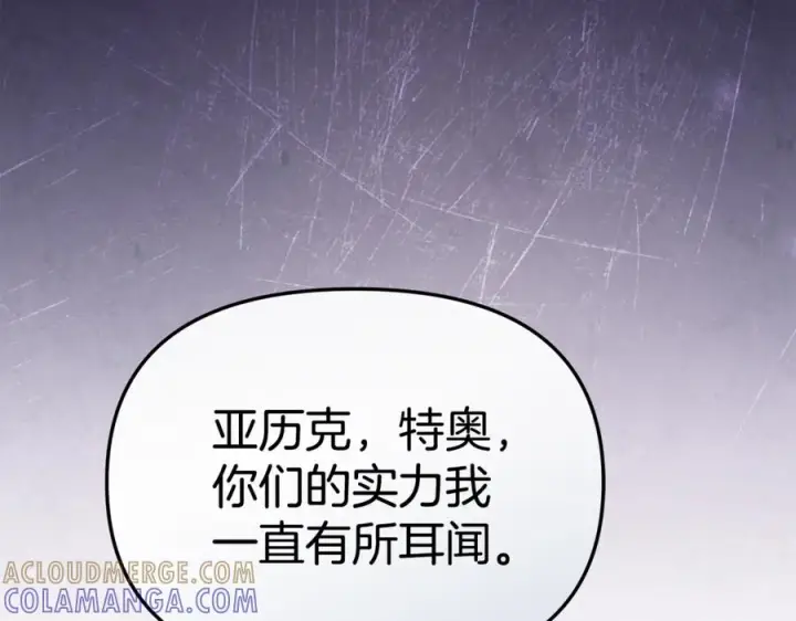 《我在死敌家当团宠》第111话 我一定会赢图93