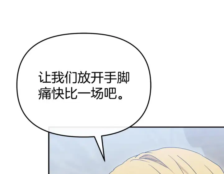 《我在死敌家当团宠》第111话 我一定会赢图96
