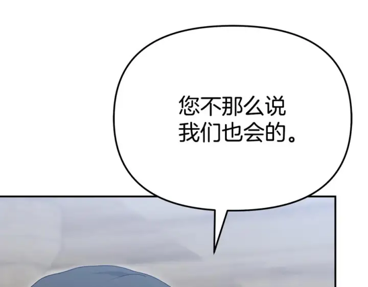 《我在死敌家当团宠》第111话 我一定会赢图99