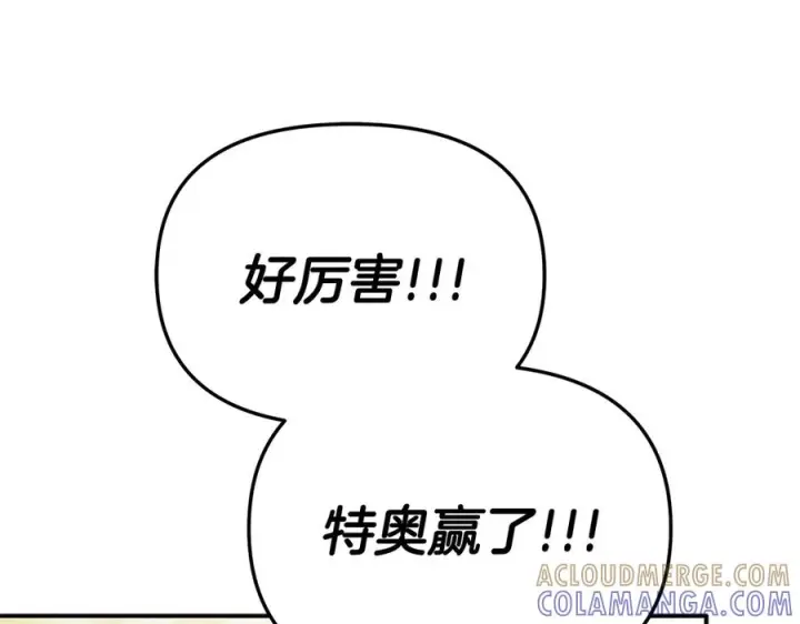 《我在死敌家当团宠》第二季完结篇 实现愿望图109