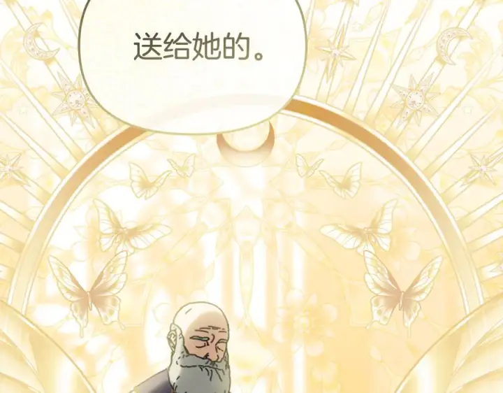 《我在死敌家当团宠》第二季完结篇 实现愿望图118