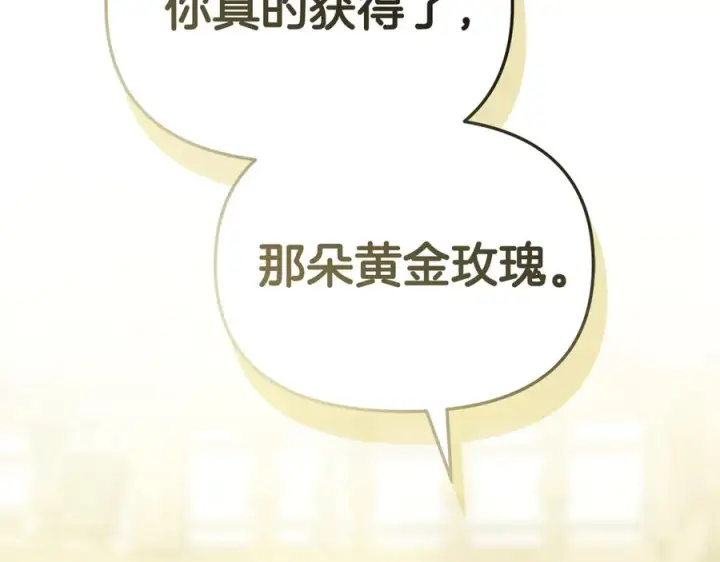 《我在死敌家当团宠》第二季完结篇 实现愿望图126