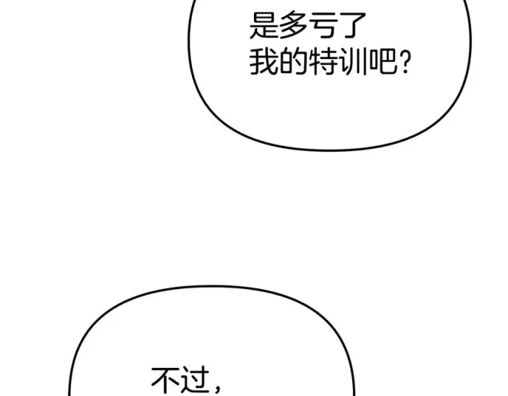 《我在死敌家当团宠》第二季完结篇 实现愿望图131