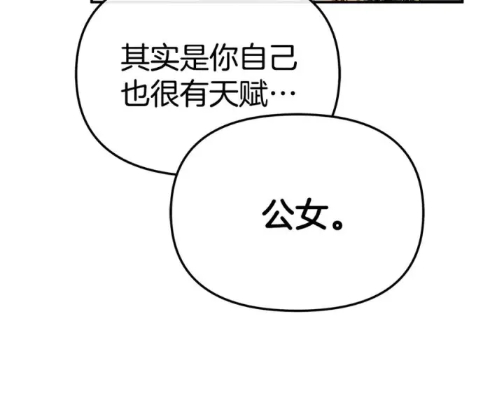 《我在死敌家当团宠》第二季完结篇 实现愿望图134