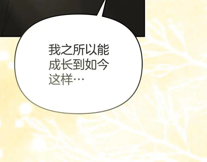 《我在死敌家当团宠》第二季完结篇 实现愿望图138