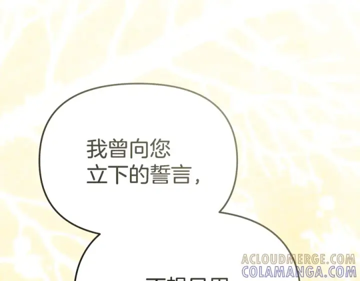 《我在死敌家当团宠》第二季完结篇 实现愿望图141
