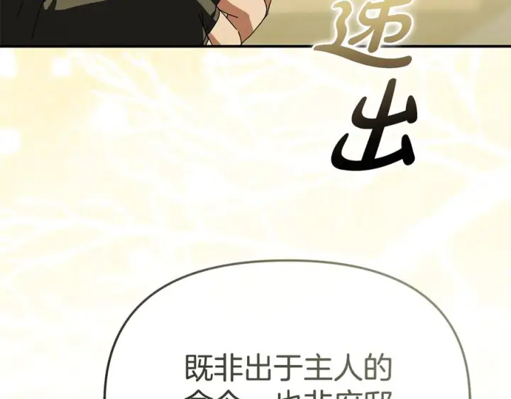 《我在死敌家当团宠》第二季完结篇 实现愿望图143